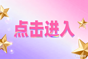 📥点击进入，📥点击进入，📥点击进入